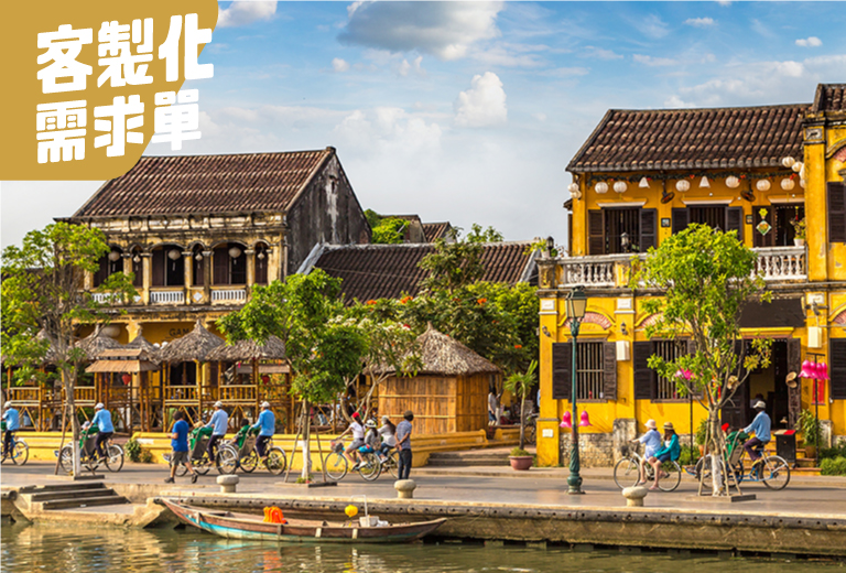 越南客製化需求單