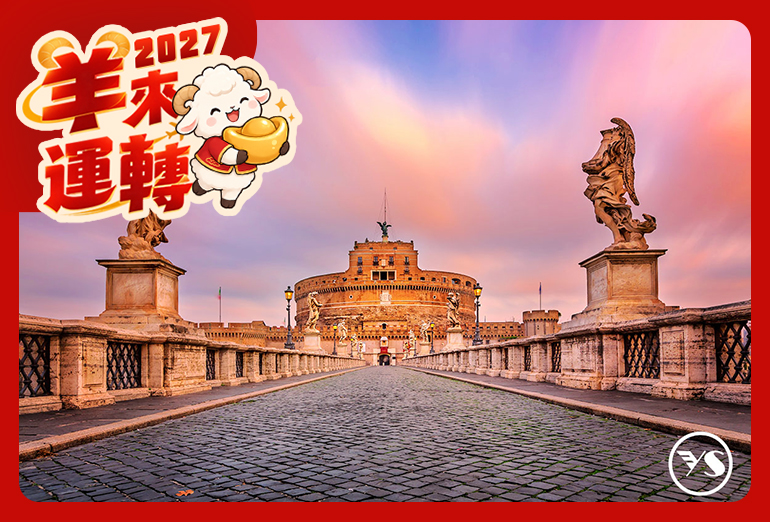 【GOOD GO義大利】愛在義起~最美湖區+絕美山城祕境+吃喝義式巷弄美食+時尚OUTLET美饌美景之旅10天