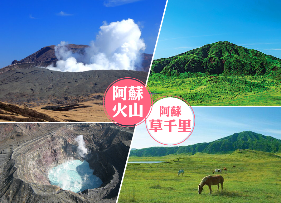 限時限量華航幸福九州５日.阿蘇草千里.採草莓.柳川暖舟遊船.別府湯布院金鱗湖.唐戶市場.燒肉吃到飽.輕旅行