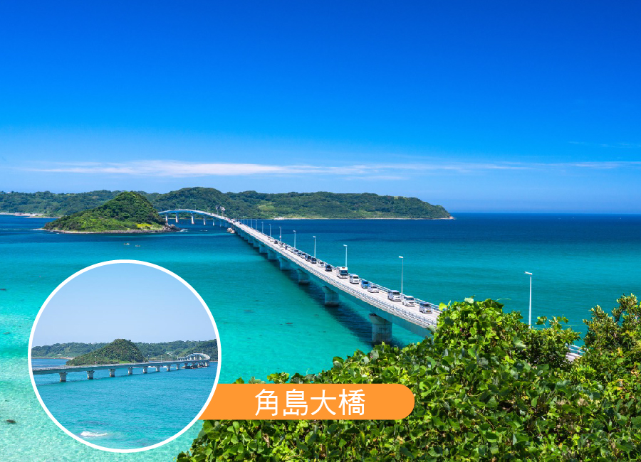 絕美山陽九州三溫泉7日宮島神社.世羅花海.元乃隅稻成神社.青海島秘境遊船.角島大橋.琉璃光寺.秋芳洞.牡蠣海鮮.酒莊饗宴