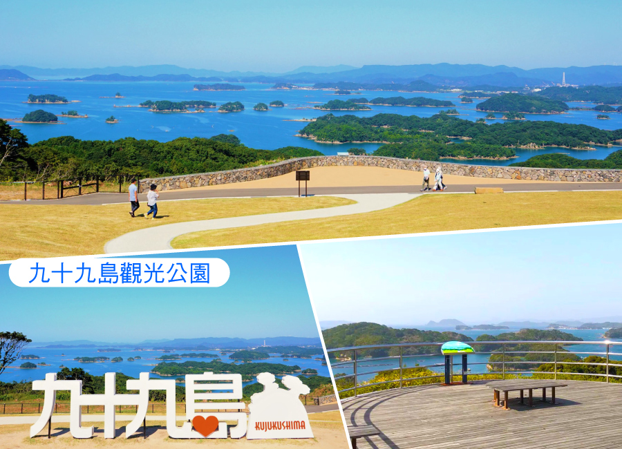 虎元氣南北九州5日.霧島燒酎之里花園.九十九島公園.萌熊電車.青島神社.宮崎牛饗宴(佐賀進宮崎出)