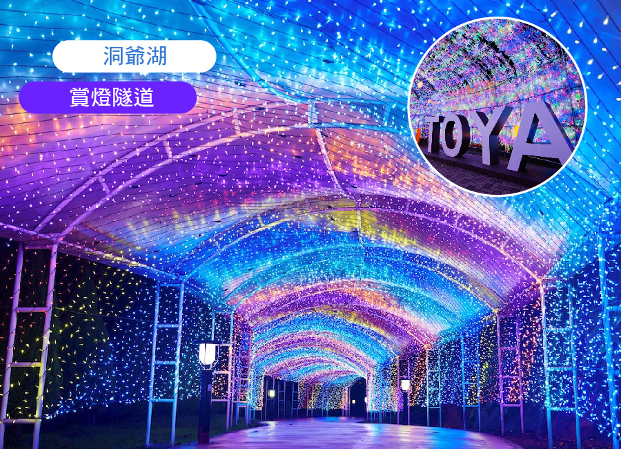 雪戀北海道5日.函館夜景纜車.爆萌企鵝.玩雪三合一.浪漫小樽運河.洋菓子下午茶.洞爺湖.札幌白雪彩燈.三大螃蟹吃到飽