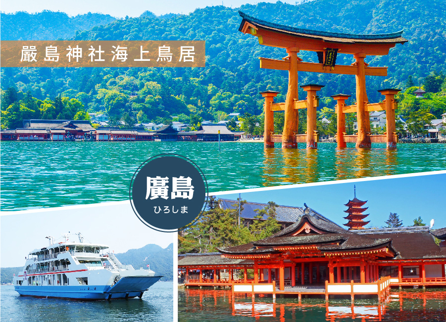 戀上廣島山陰5日.宮島海上鳥居.白鯨秀.石見神樂.出雲大社.松江遊船.足立美術館.玉造溫泉.法式料理(不進免稅店)