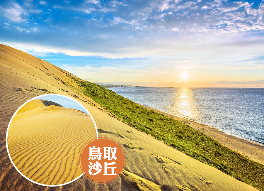 星悅北九州山陰山陽神話秘境5+1日.萩城下町.皮克敏露臺.出雲大社.鬼太郎.鳥取砂丘.嚴島神社.升等雙溫泉