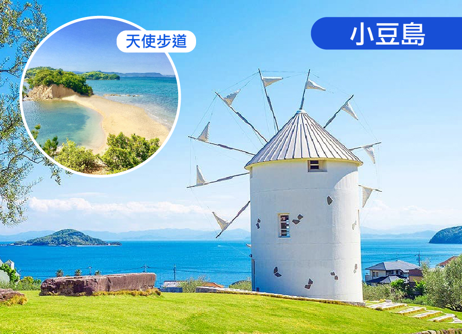【線上旅展】魔女宅急便四國5日保證入住小豆島.別子銅山.掏金體驗.金刀比羅宮.道後溫泉.松山城.螃蟹料理(華航)