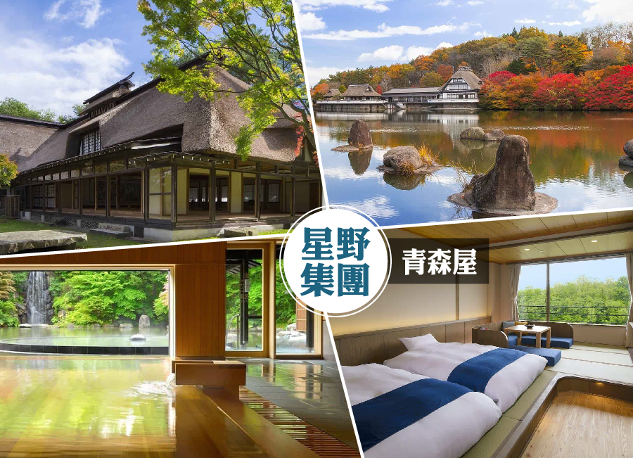 東北風物詩三溫泉5日.星野青森屋.奧入瀨溪.觀星纜車.猊鼻溪遊船.淨土之濱.三陸鐵道.鮑魚美食