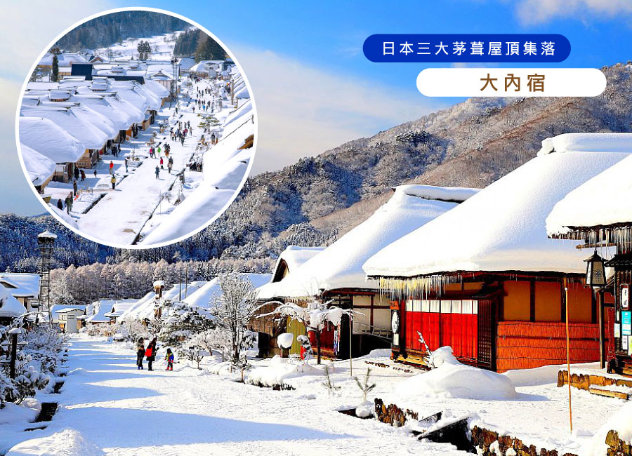 東北夢幻藏王樹冰纜車5日.保住兩晚溫泉.五星威斯汀.浪漫只見線.銀山溫泉街.米線鐵道.採草莓.狐狸村.玩雪樂.米澤和牛