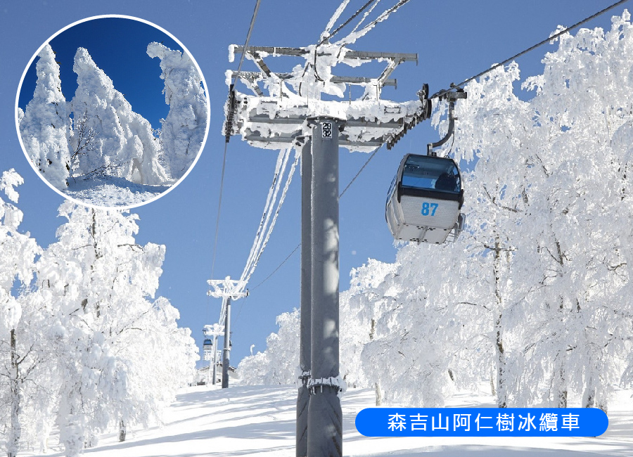 【新春飛羊】雪夢幻東北三溫泉5日.保住五星威仕丁.樹冰纜車.銀山溫泉.狐狸村.採草莓.螃蟹和牛吃到飽.酒水喝到飽