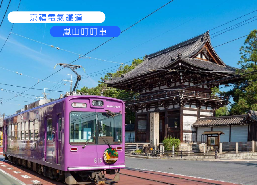 台中出發.特惠選星體驗關西三都5日升等一晚五星.清水寺.嵐山叮叮車.竹林小徑.有馬溫泉.神戶港.和牛鮑魚.海陸自助餐