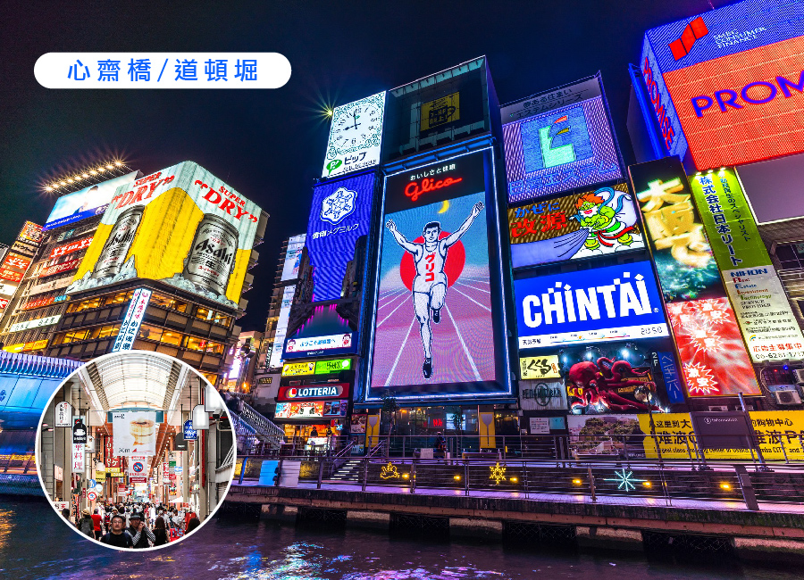 直飛神戶.日本大阪機加酒自由行6日.大阪市區5晚.贈送佔床每人一張日本交通卡內含2000日幣.(星宇/長榮.10人成行)