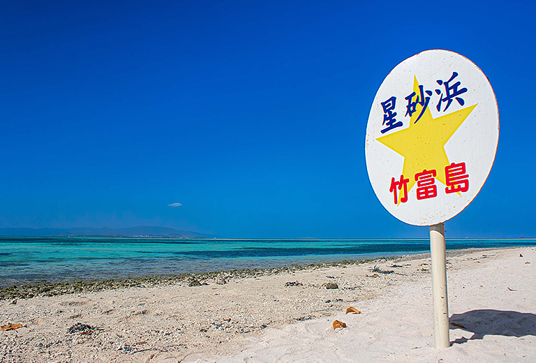 遇見南之美花~石垣島自由行五天(虎航-每周六)