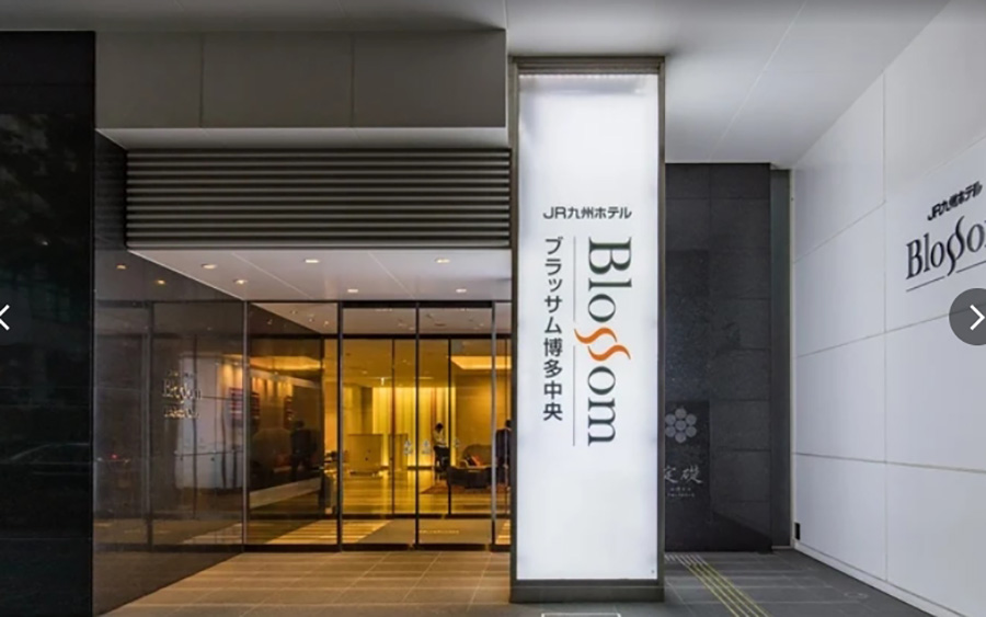 【虎航｜福岡】博多中央JR九州Blossom飯店8天2夜自由行(含稅)