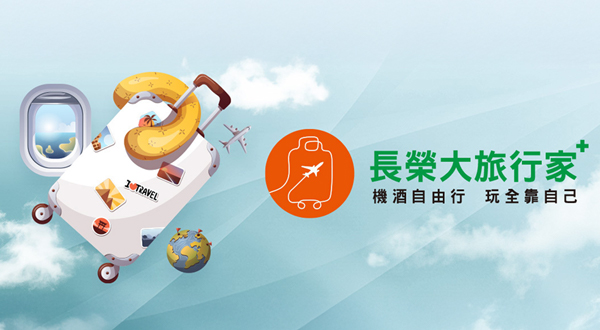 【長榮大旅行家】那霸西鐵渡假村飯店自由行4日(桃園)