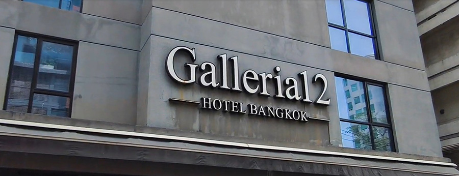 【泰國航空｜Asok站】曼谷Galleria12酒店自由行5日(含稅)
