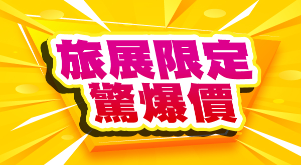 【華航精緻旅遊｜樂園市區】金域假日+迪士尼好萊塢酒店自由行3日(含稅)
