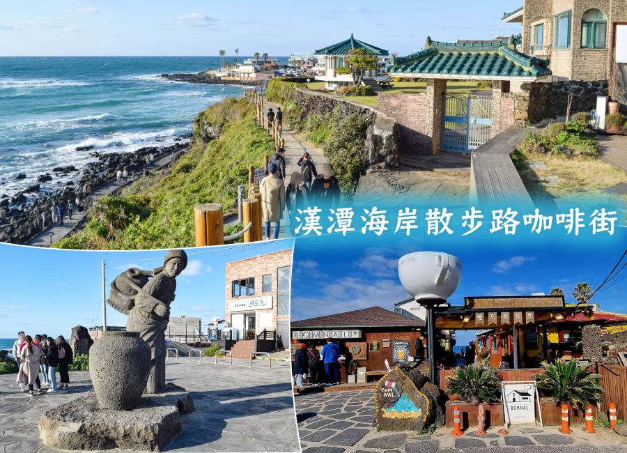 登頂吧!最高峰濟州島漢拏山+偶來小路深度健行五天四夜【無購物】【6人成行】