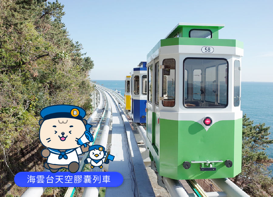 【中華航空・雪戀釜山5日】雪國浪漫戲雪趣！夢幻獨木舟・冬季採草莓・樂天世界・天空膠囊・海景汗蒸幕｜早鳥折1,000