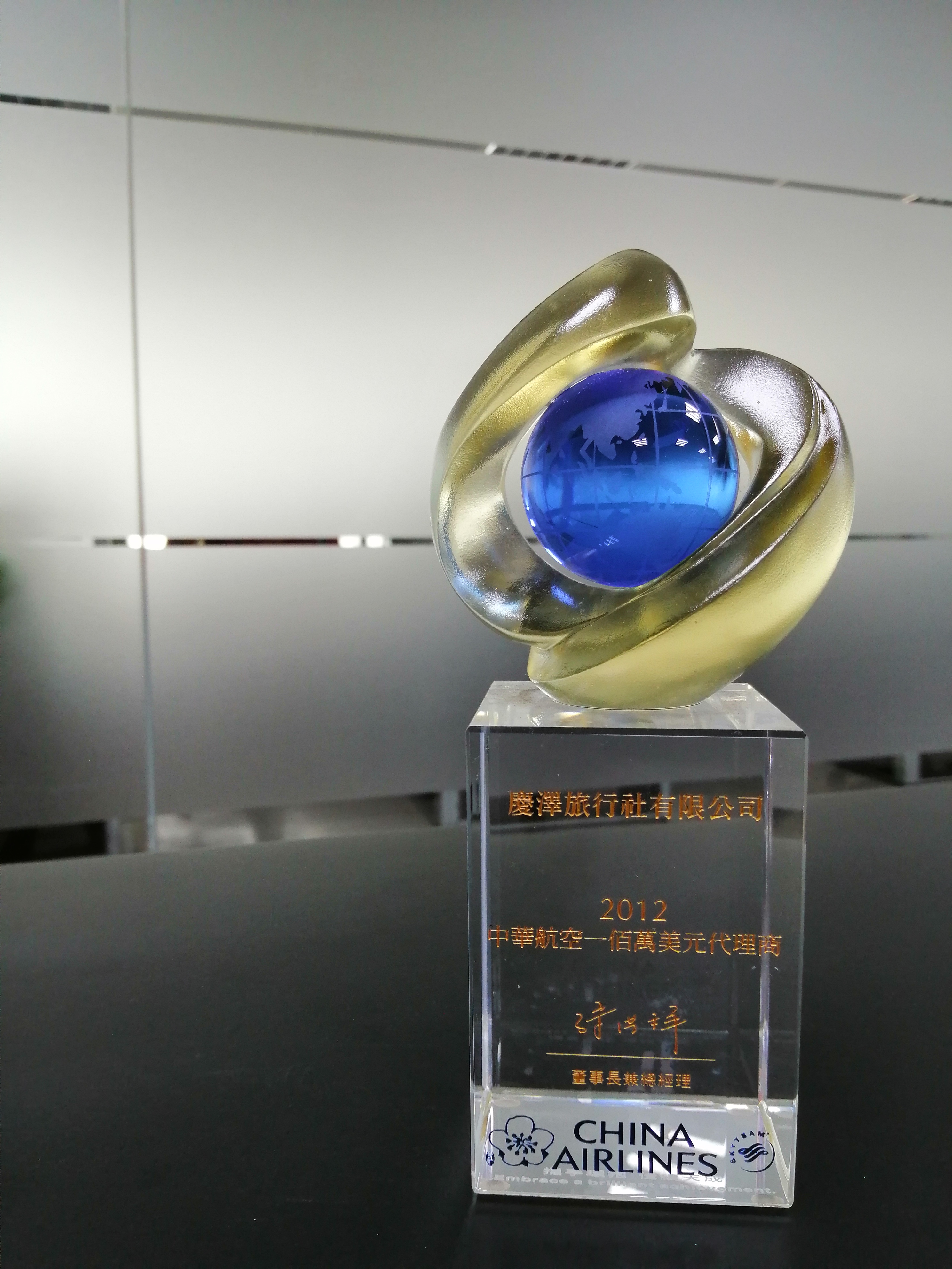 2012年中華航空獎項