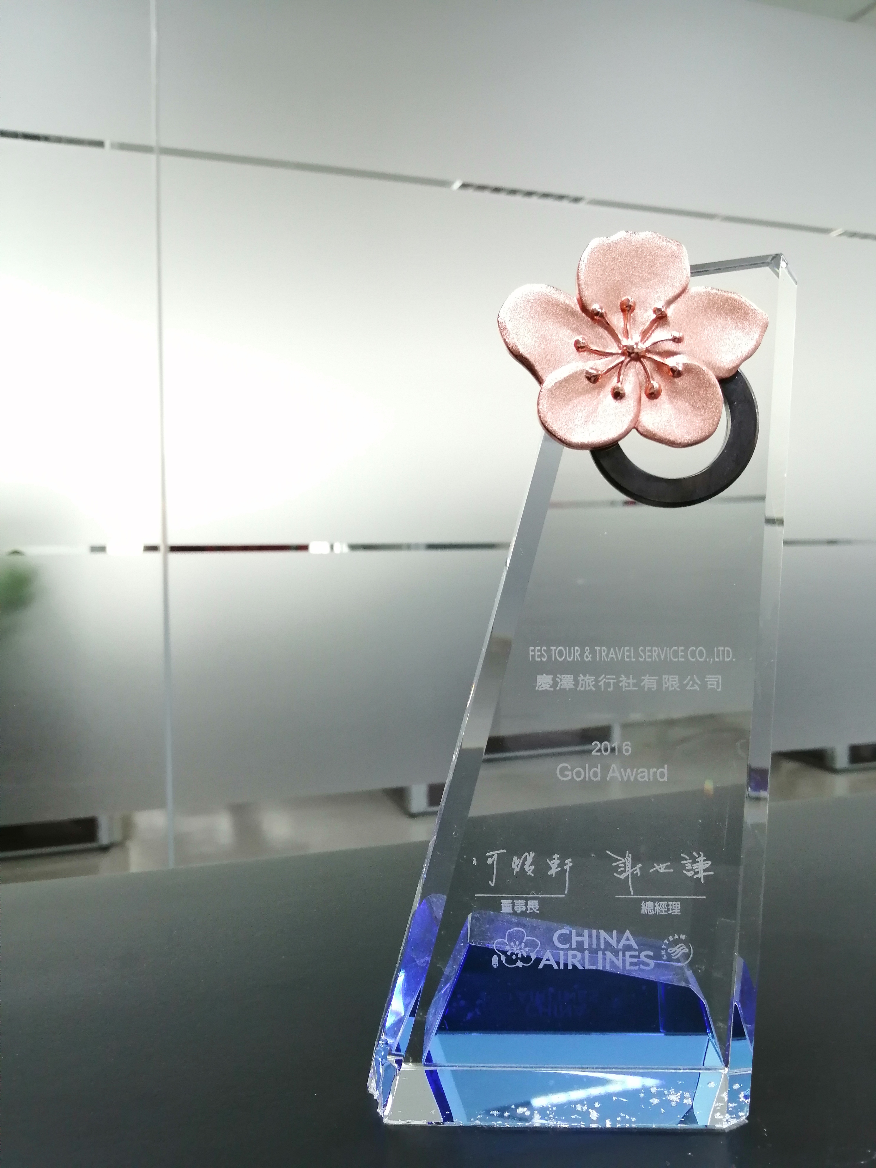 2016年中華航空獎項