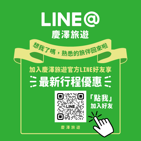 LINE